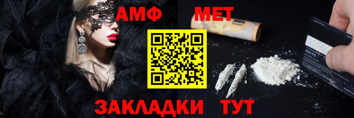АМФ  Вход с VPN  Среднеуральск  Amphetamine 97% 