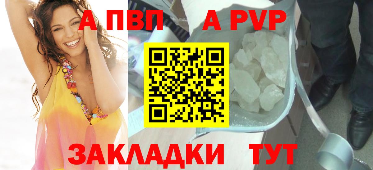 Альфа ПВП Соль Среднеуральск