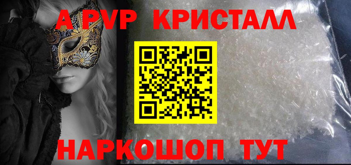 сколько стоит  A PVP кристаллы  Alfa_PVP крисы CK  Вход с VPN  Среднеуральск 