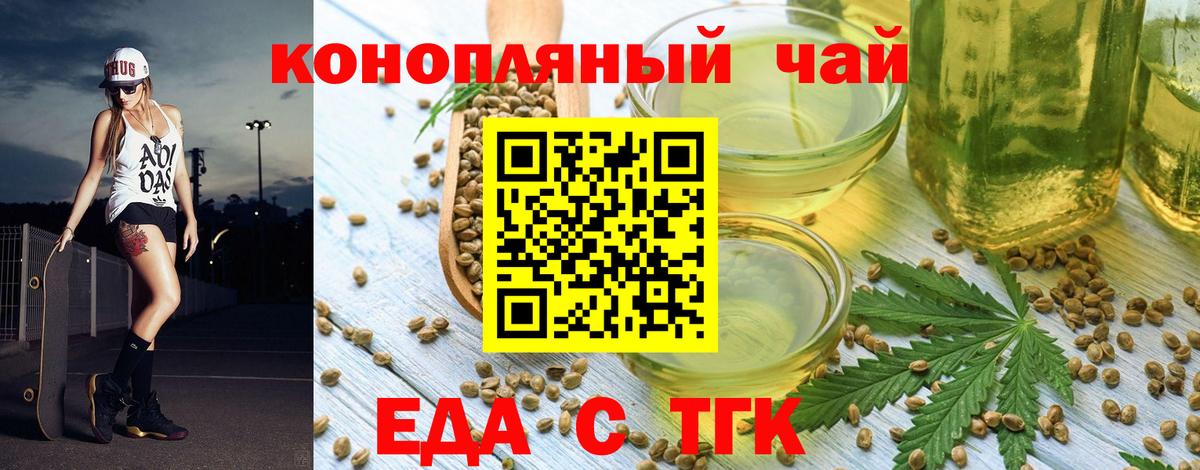 Еда ТГК марихуана  Вход с VPN  Среднеуральск 