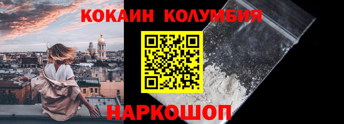 Кокаин VHQ  Вход с VPN  Среднеуральск 