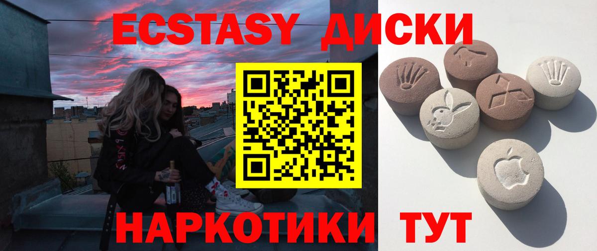 Ecstasy VHQ Среднеуральск