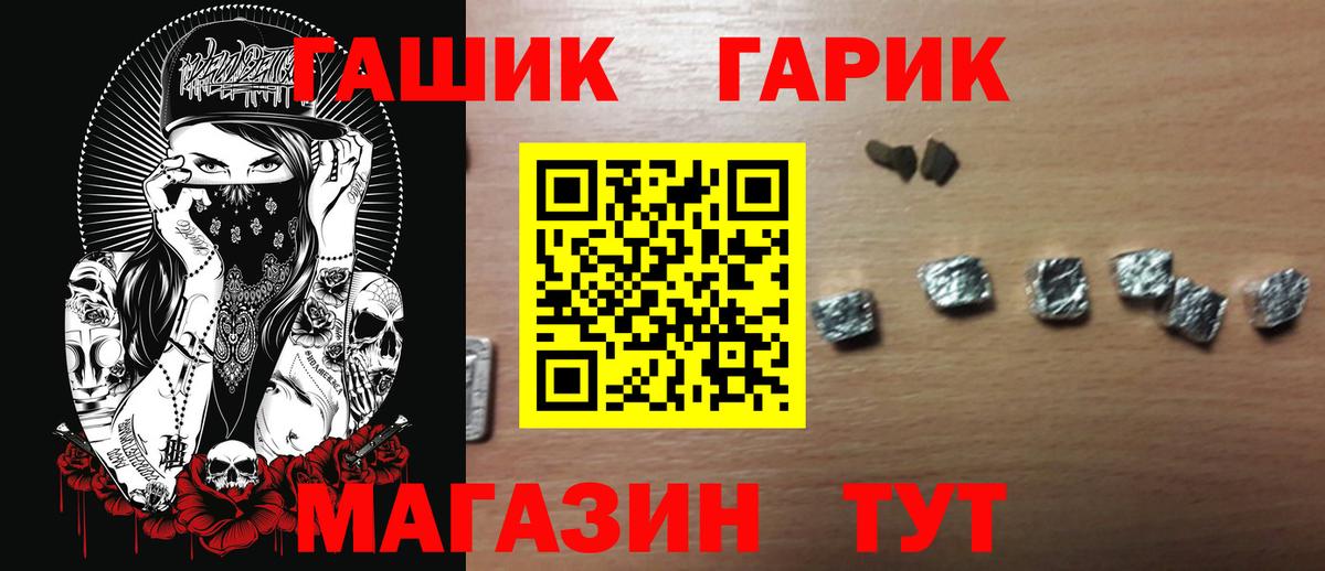 ГАШИШ Ice-O-Lator  Вход с VPN  купить наркотики цена  ГАШ VHQ  Среднеуральск 
