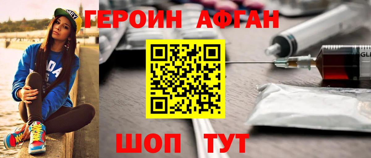 Среднеуральск  Героин гречка  Вход с VPN 