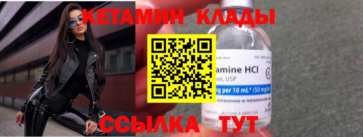 Среднеуральск  КЕТАМИН ketamine  Вход с VPN  Кетамин ketamine 