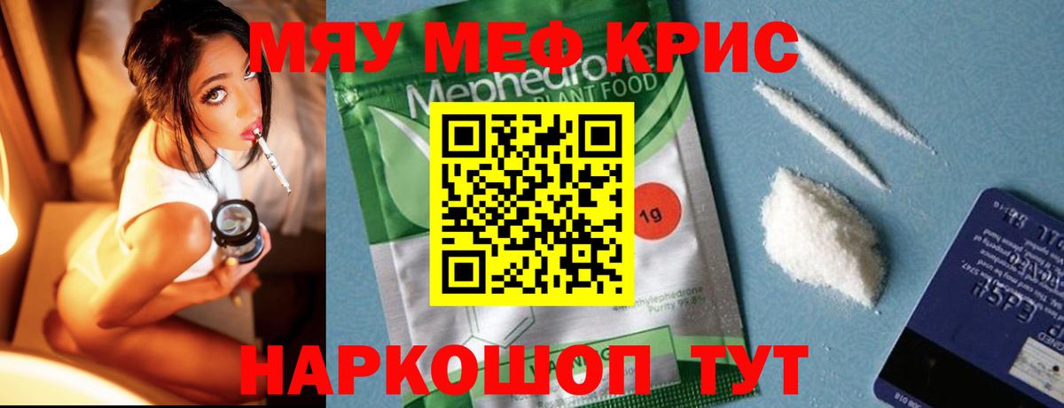Мефедрон  Среднеуральск