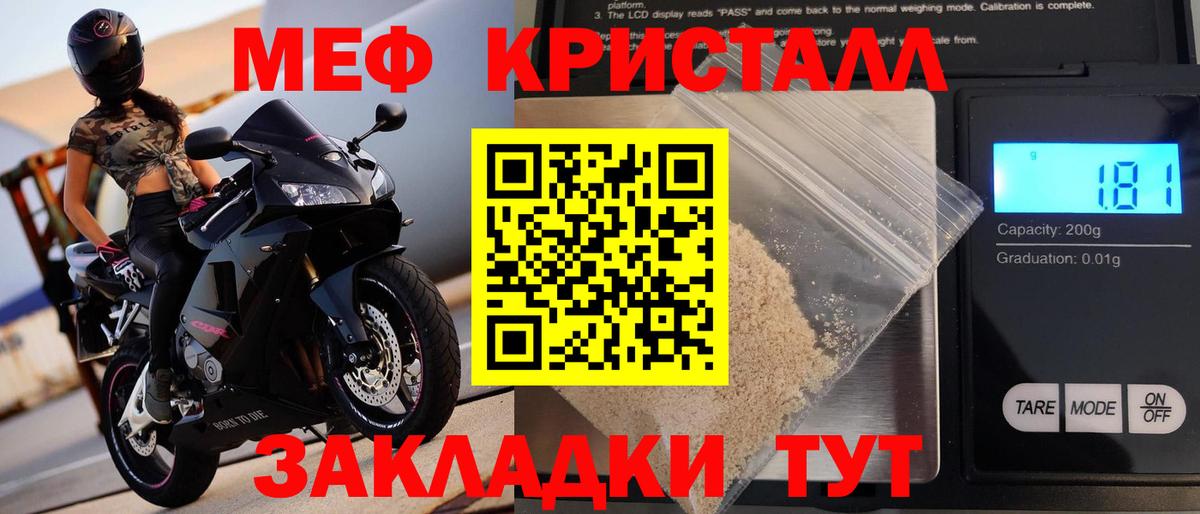 купить закладку  МЯУ-МЯУ мука  МЯУ-МЯУ мука  Вход с VPN  Среднеуральск  МЕФ 