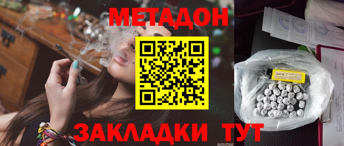 Среднеуральск  Метадон кристалл  Вход с VPN  Метадон белоснежный 